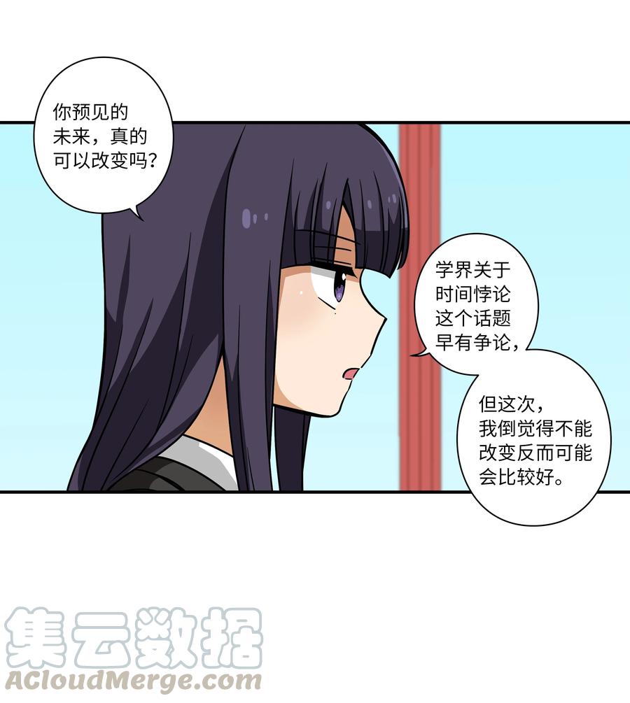 36 顺利拿到产科记录-第36话