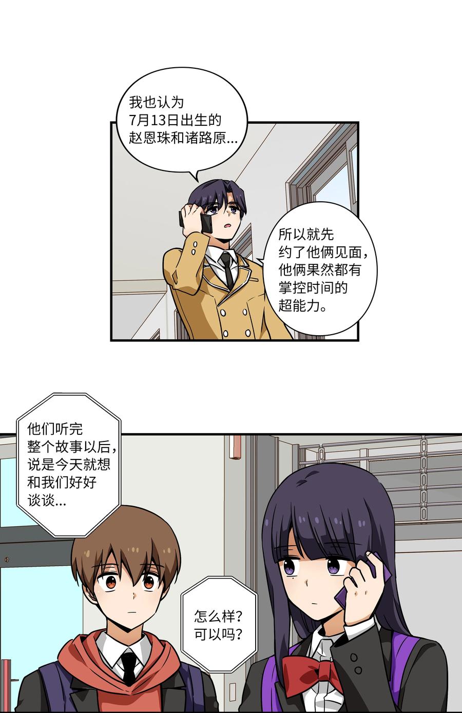 36 顺利拿到产科记录-第36话