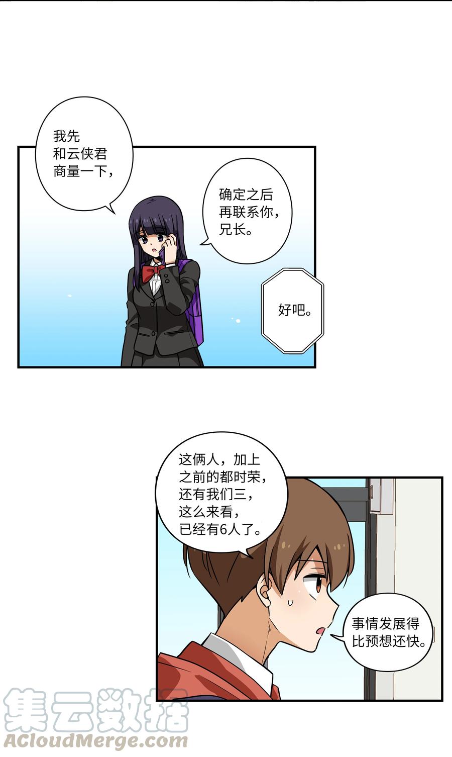 36 顺利拿到产科记录-第36话