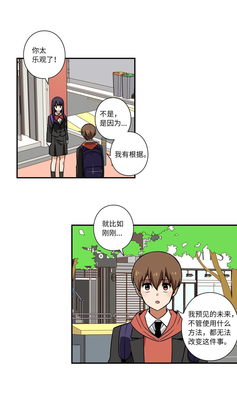 36 顺利拿到产科记录-第36话