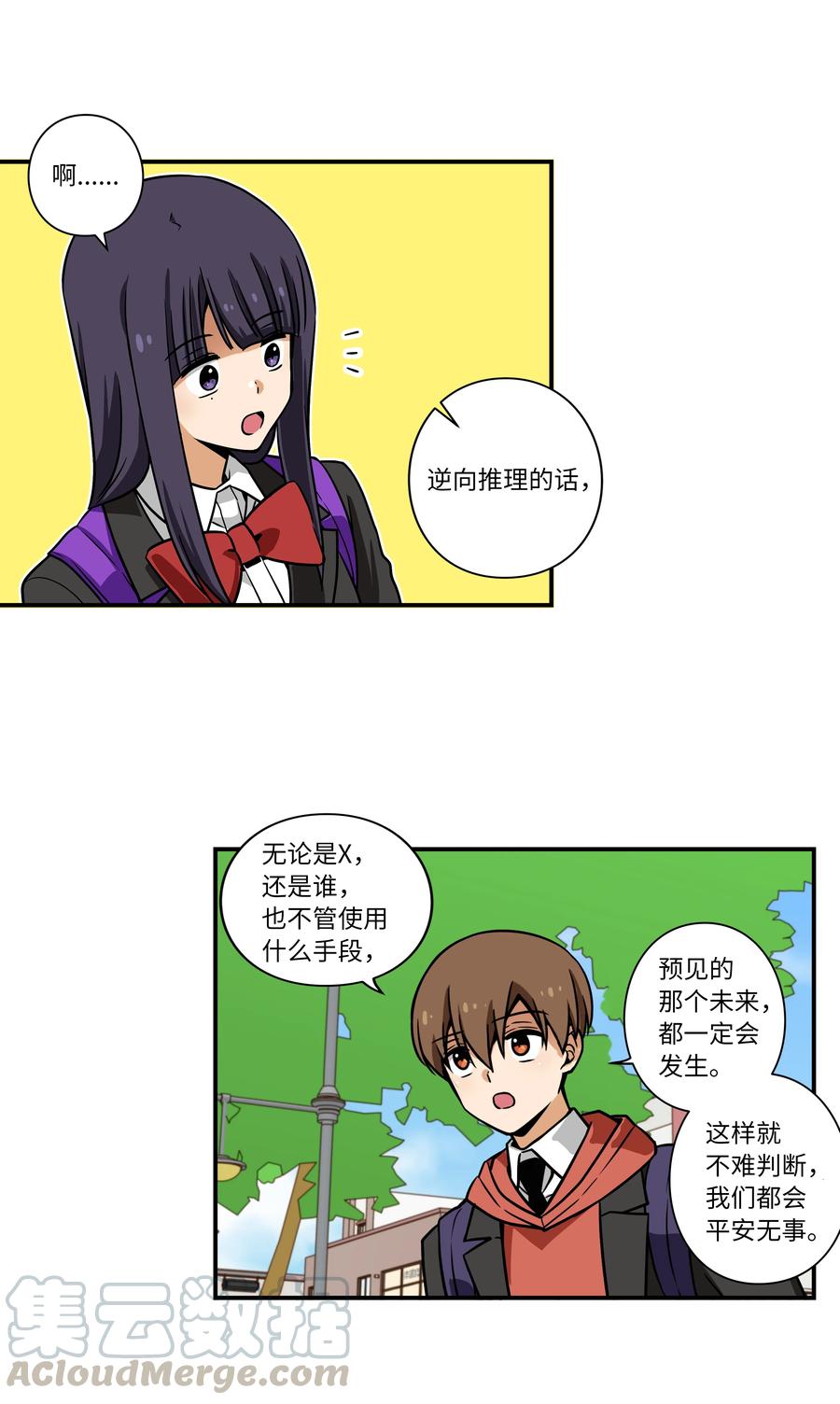 36 顺利拿到产科记录-第36话