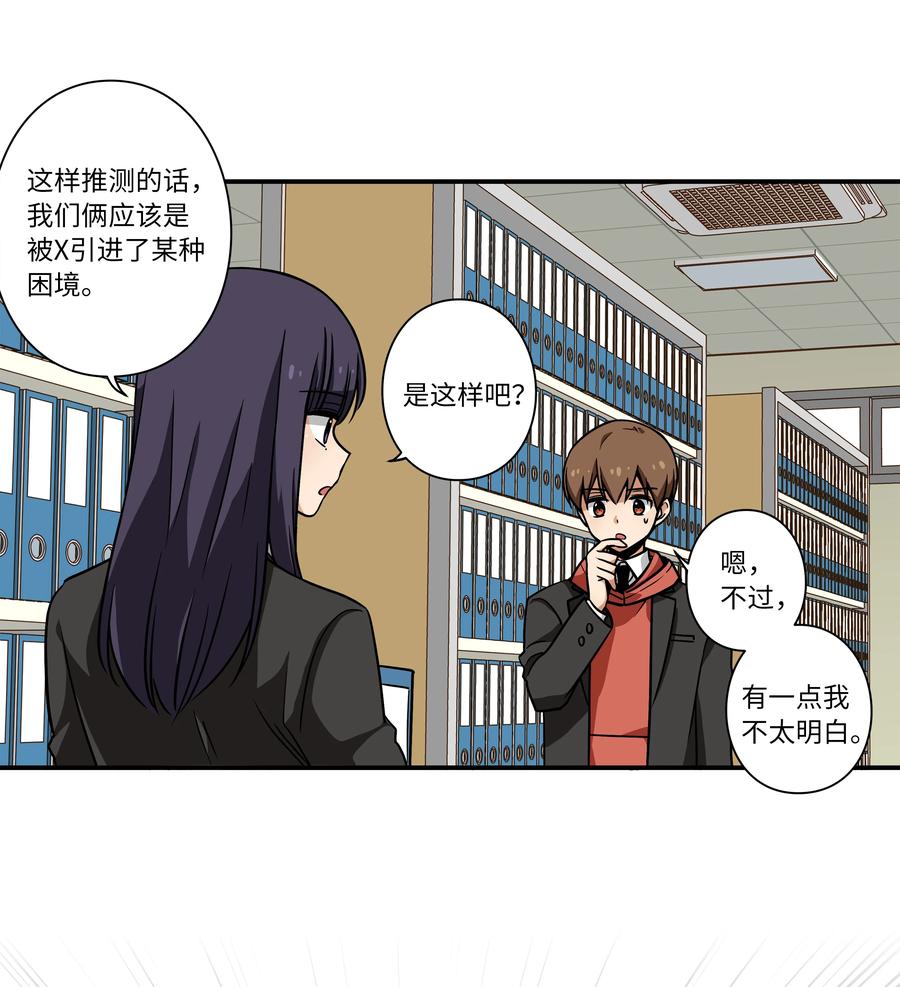 36 顺利拿到产科记录-第36话