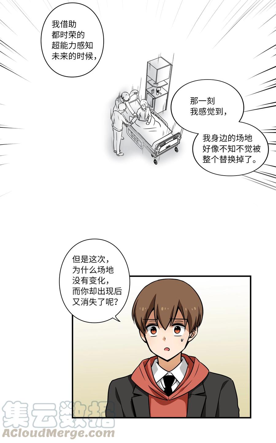 36 顺利拿到产科记录-第36话