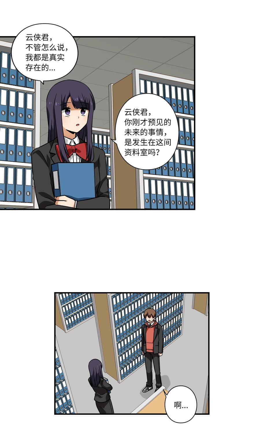 36 顺利拿到产科记录-第36话