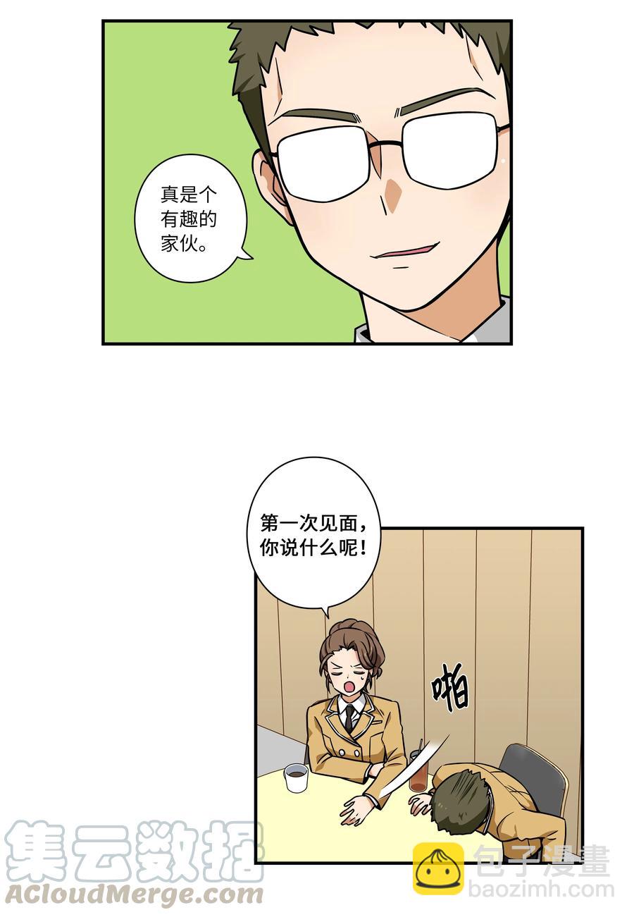 38 见面探讨-第38话