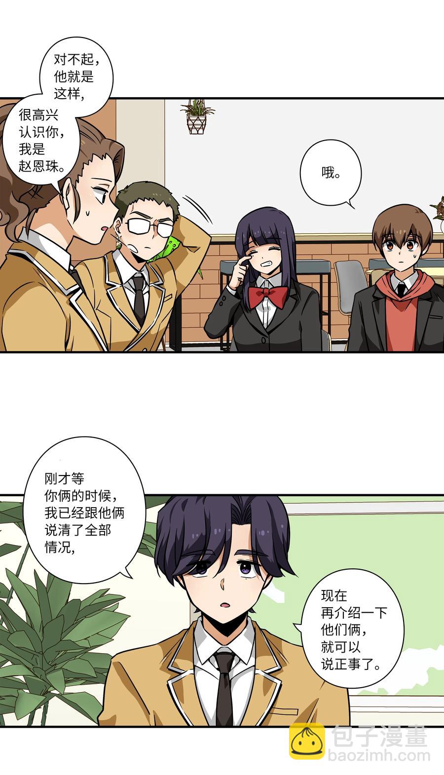 38 见面探讨-第38话