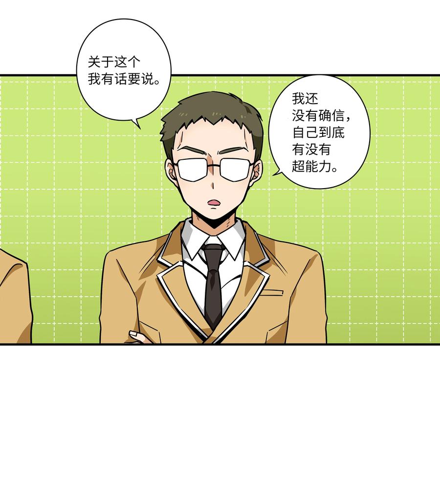 38 见面探讨-第38话