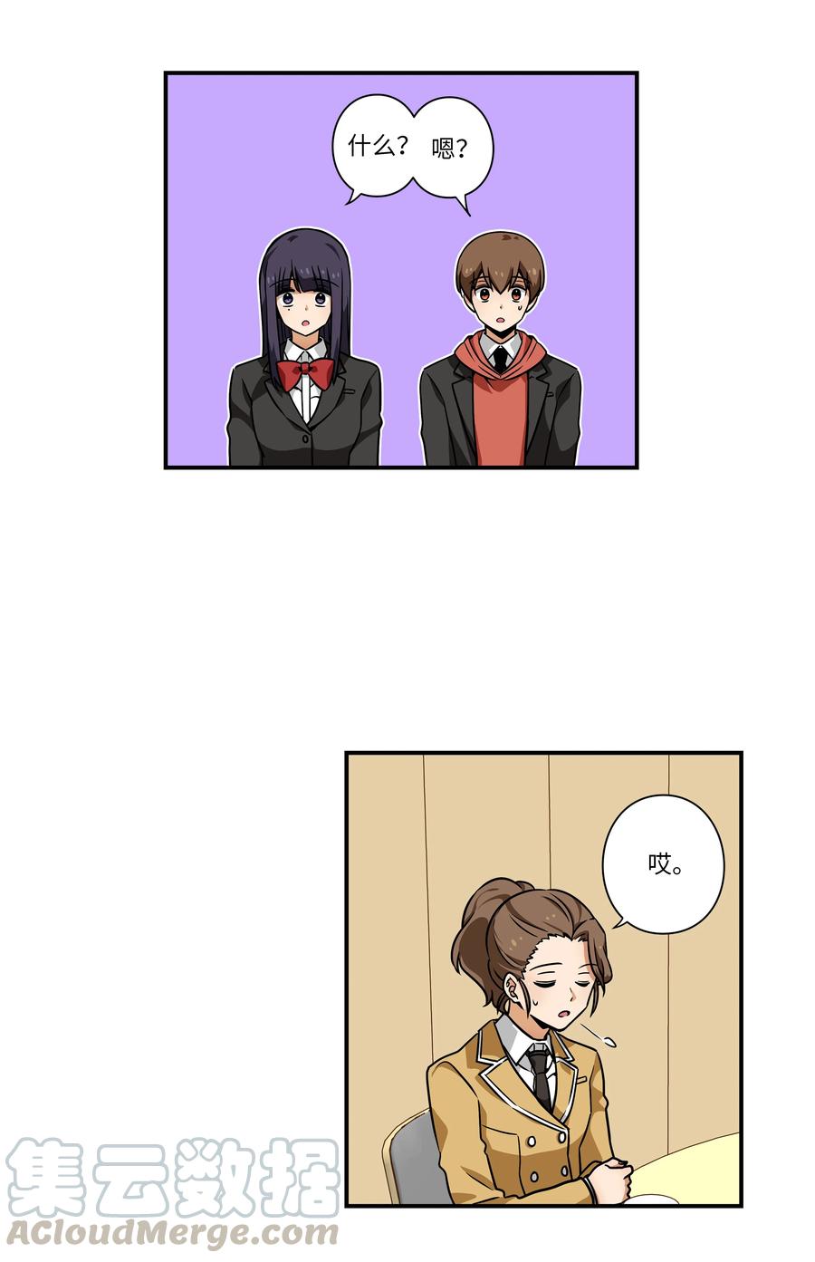 38 见面探讨-第38话