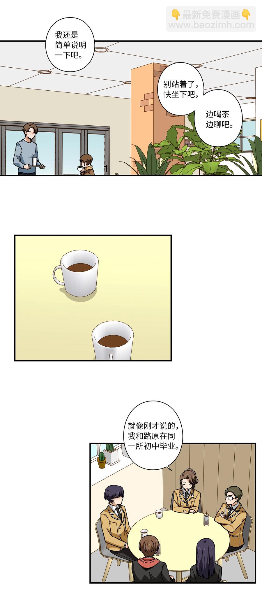 38 见面探讨-第38话