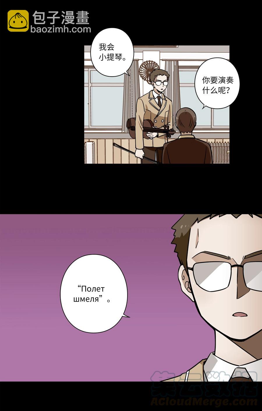 38 见面探讨-第38话