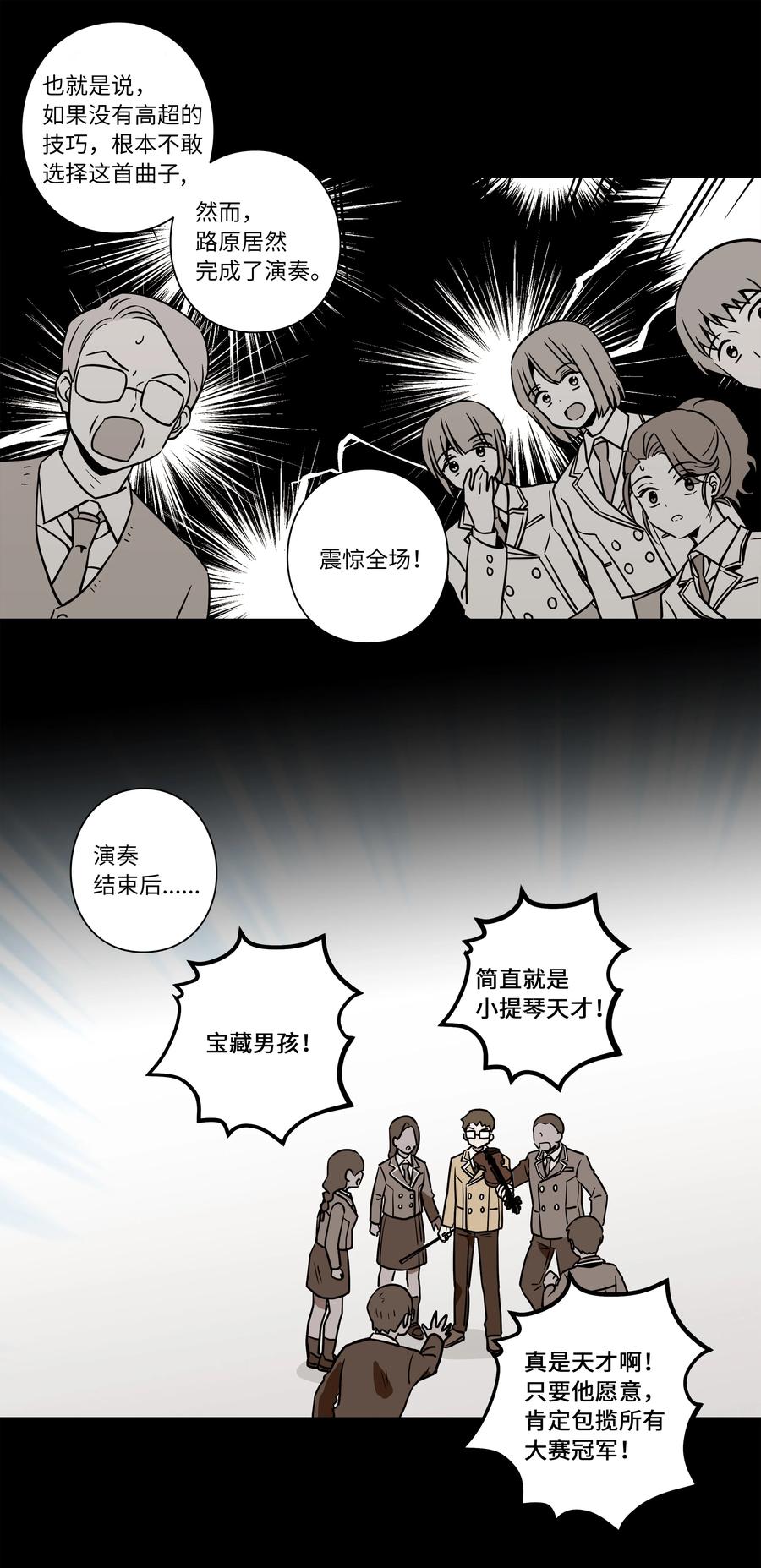 38 见面探讨-第38话