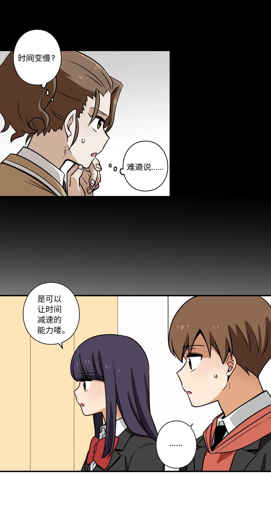 38 见面探讨-第38话