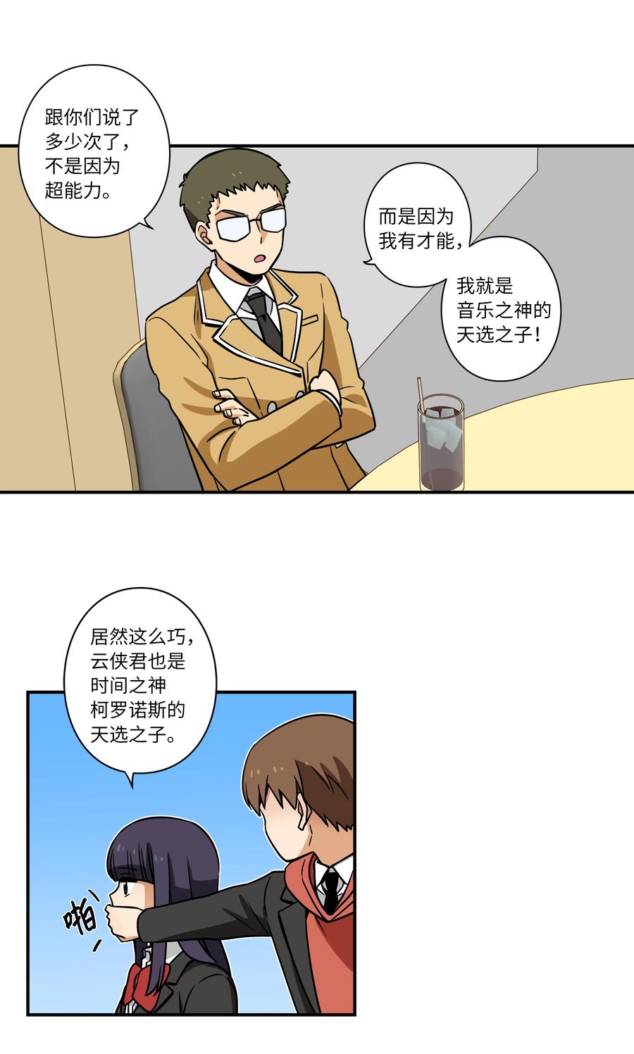 38 见面探讨-第38话