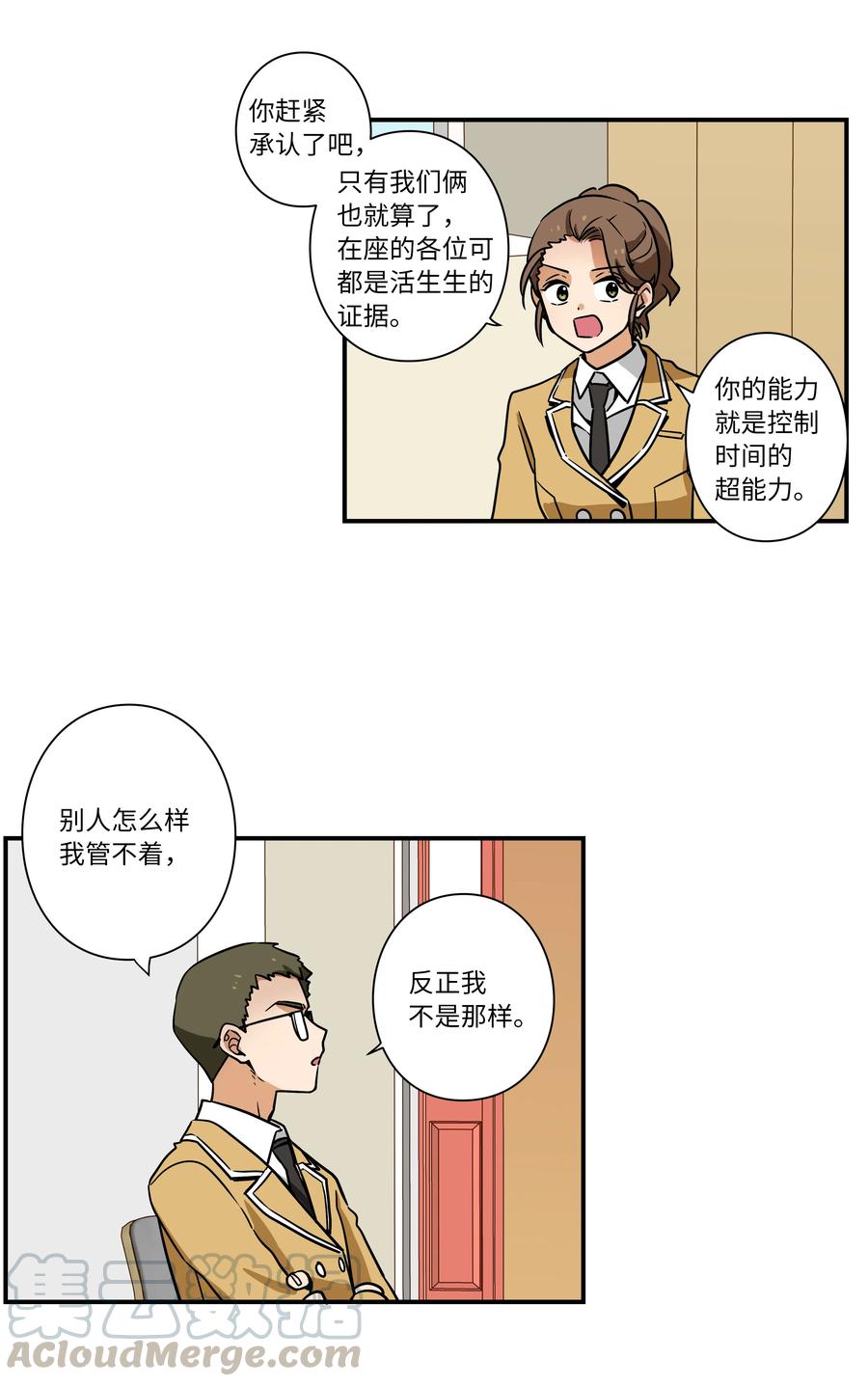 38 见面探讨-第38话