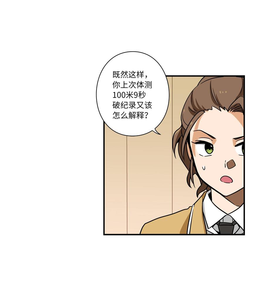 38 见面探讨-第38话