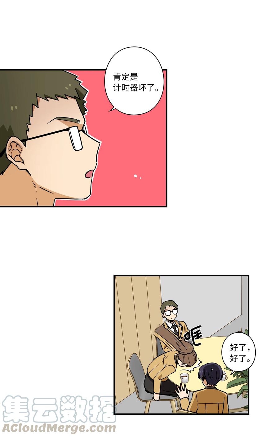 38 见面探讨-第38话