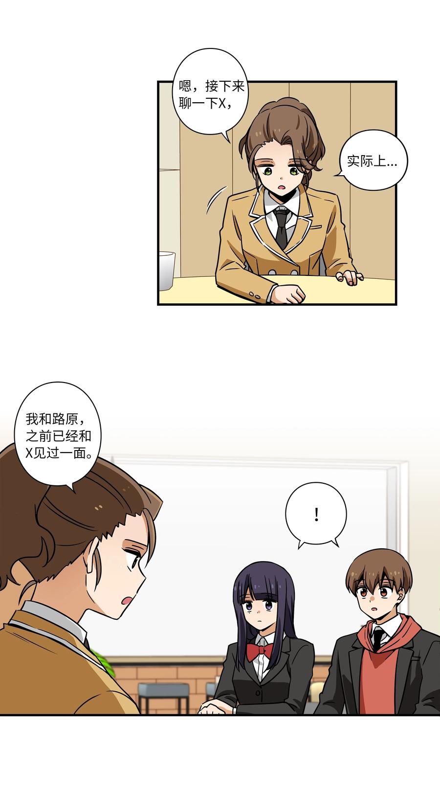 38 见面探讨-第38话