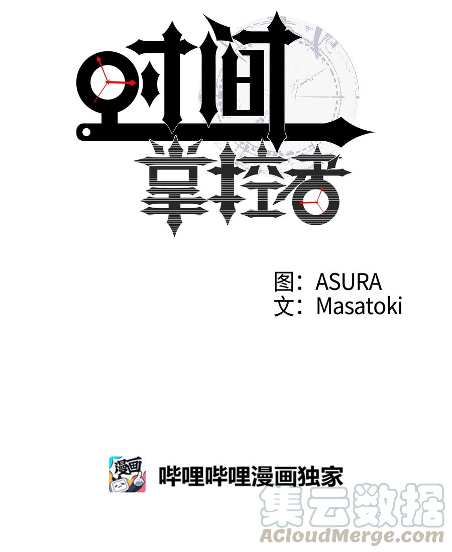 38 见面探讨-第38话