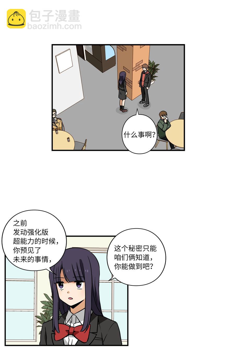 40 恩珠发动召唤验证猜想-第40话