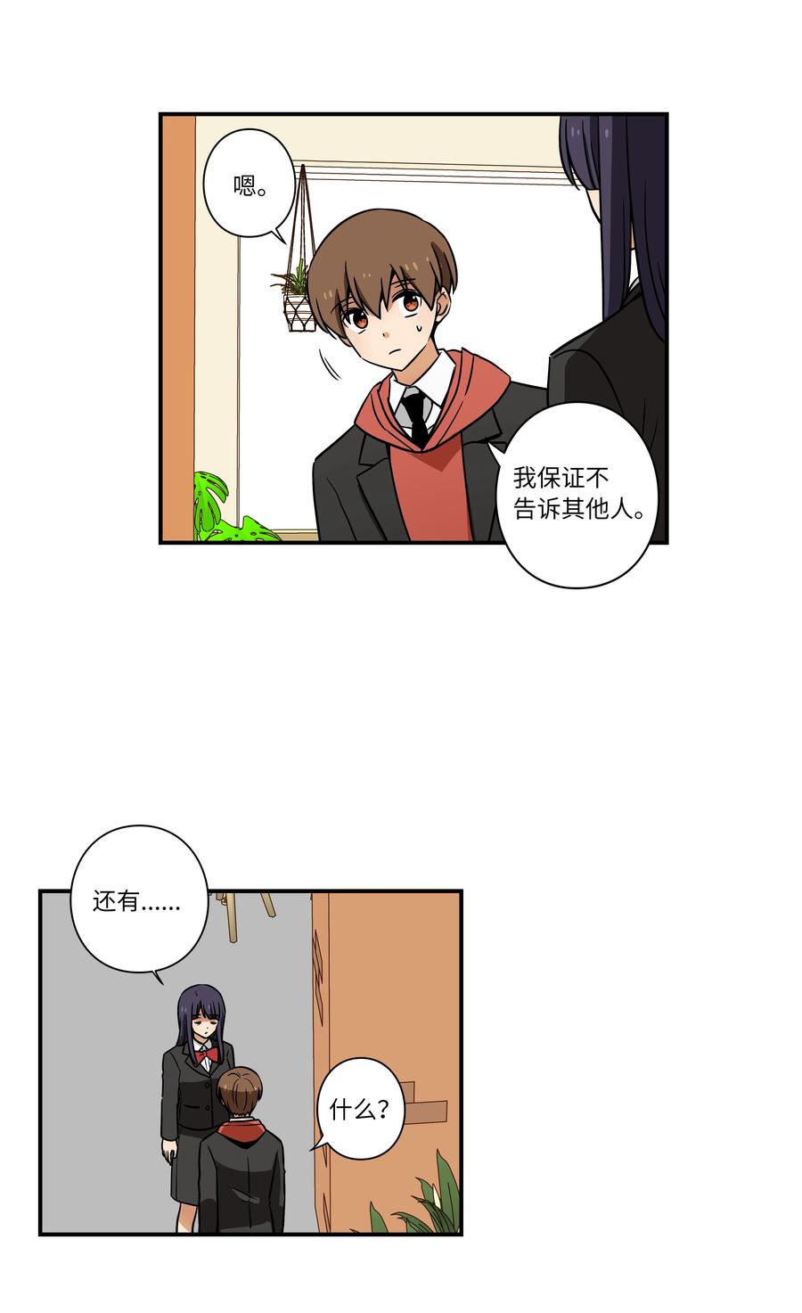 40 恩珠发动召唤验证猜想-第40话