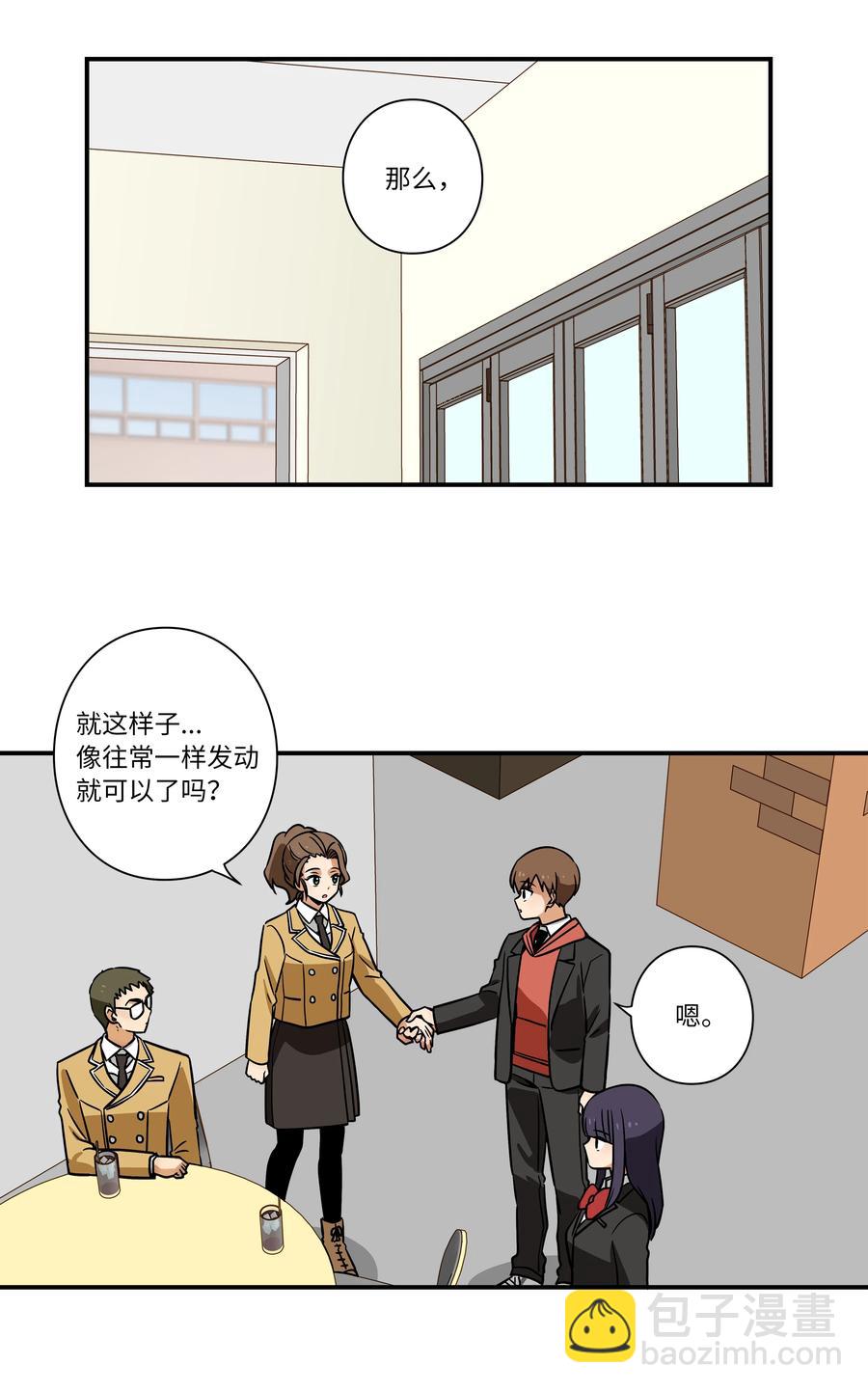 40 恩珠发动召唤验证猜想-第40话