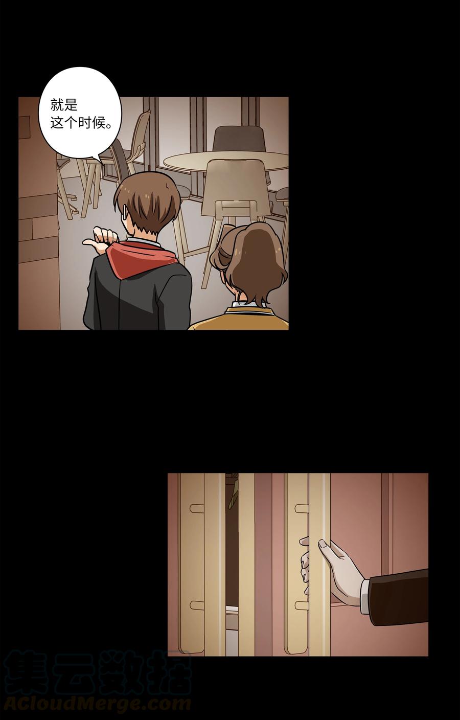 40 恩珠发动召唤验证猜想-第40话