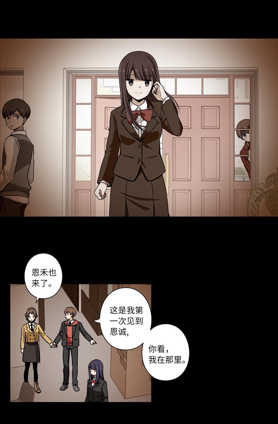 40 恩珠发动召唤验证猜想-第40话