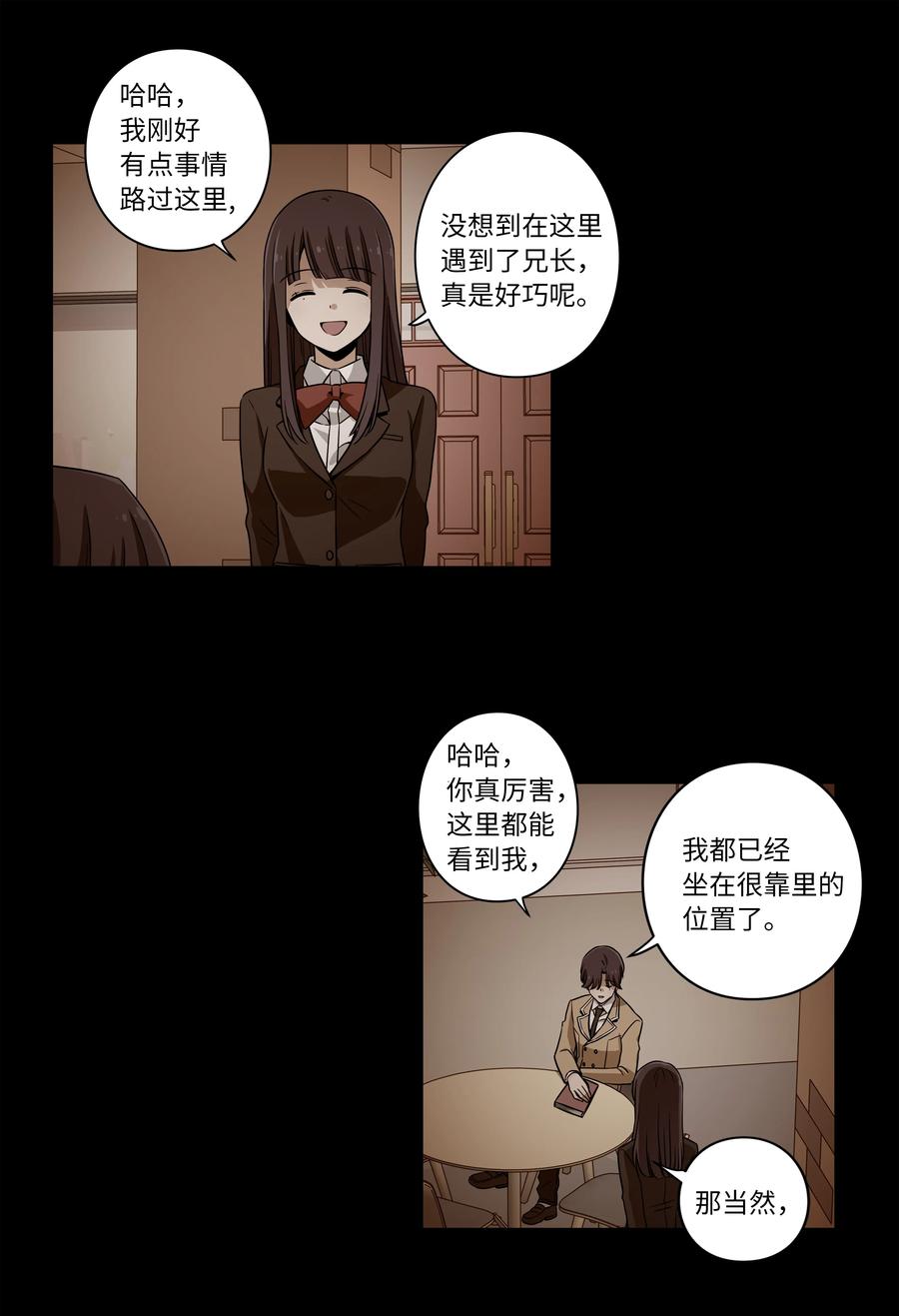 40 恩珠发动召唤验证猜想-第40话