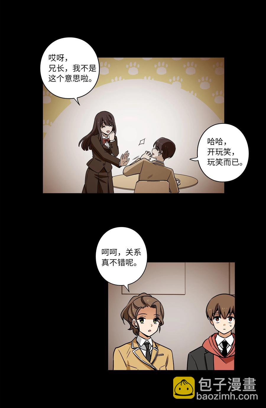 40 恩珠发动召唤验证猜想-第40话