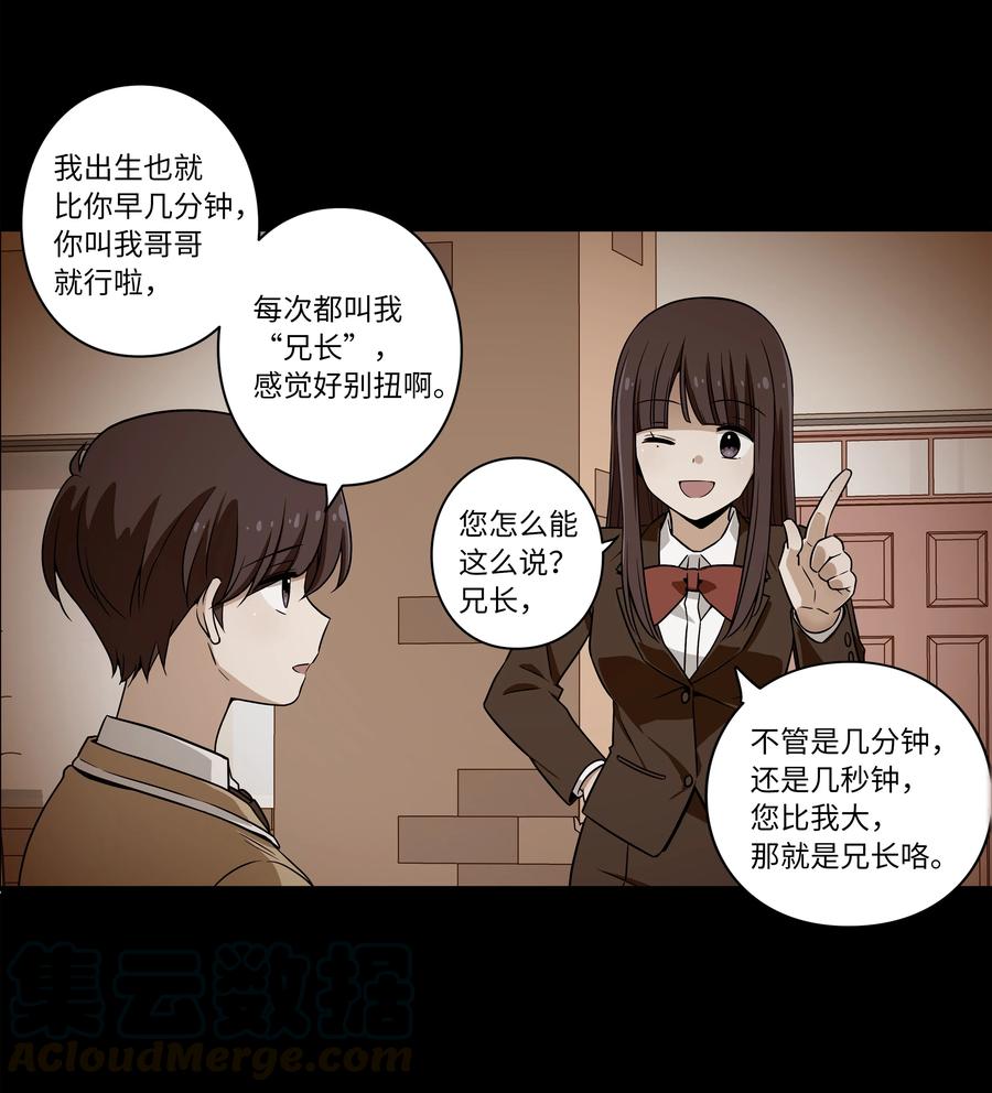 40 恩珠发动召唤验证猜想-第40话