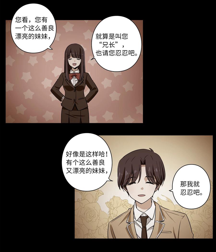 40 恩珠发动召唤验证猜想-第40话