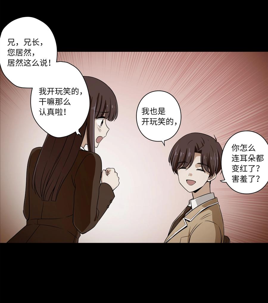 40 恩珠发动召唤验证猜想-第40话