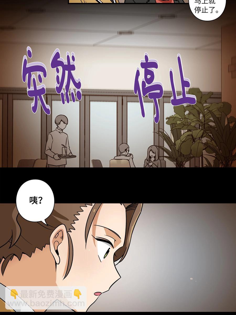 40 恩珠发动召唤验证猜想-第40话