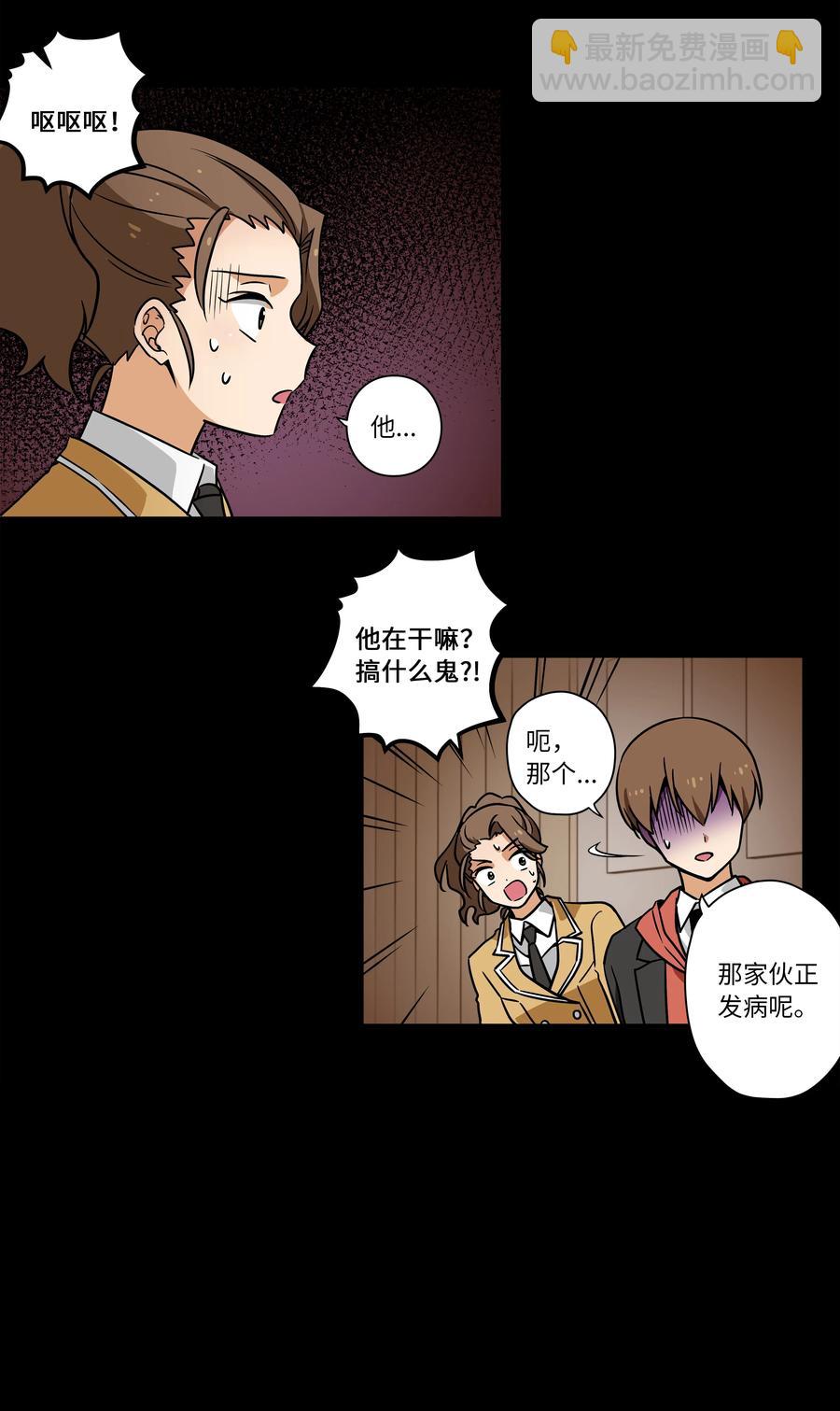 40 恩珠发动召唤验证猜想-第40话