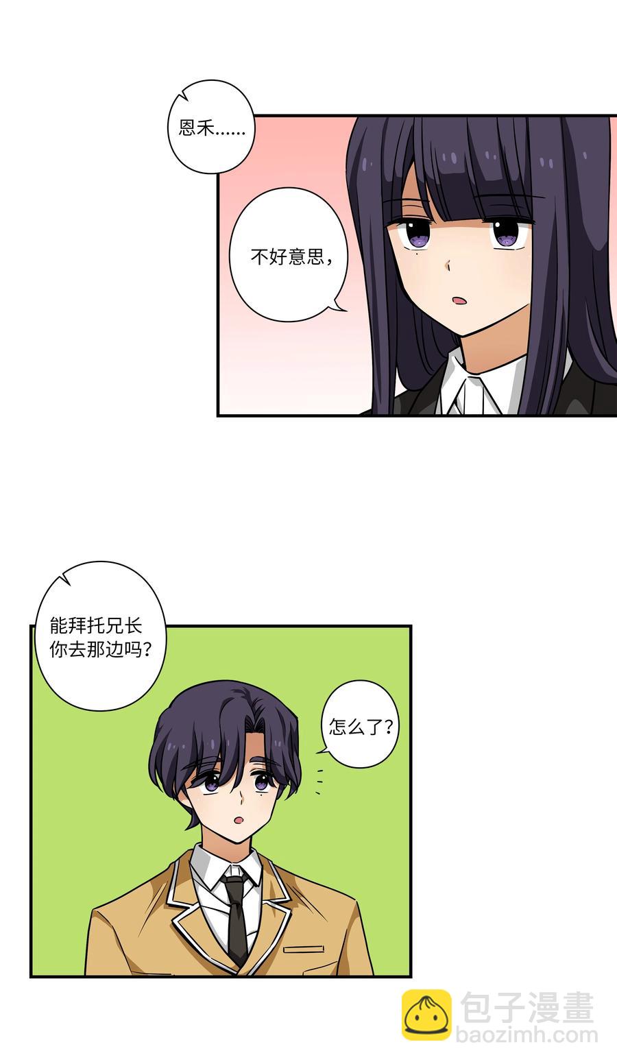 42 恩禾有秘密-第42话