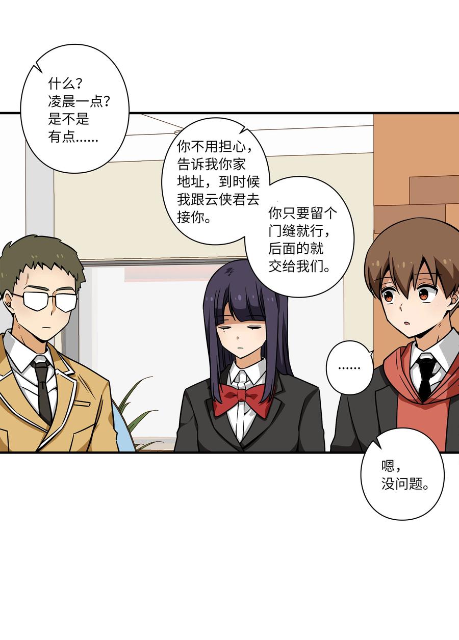 42 恩禾有秘密-第42话