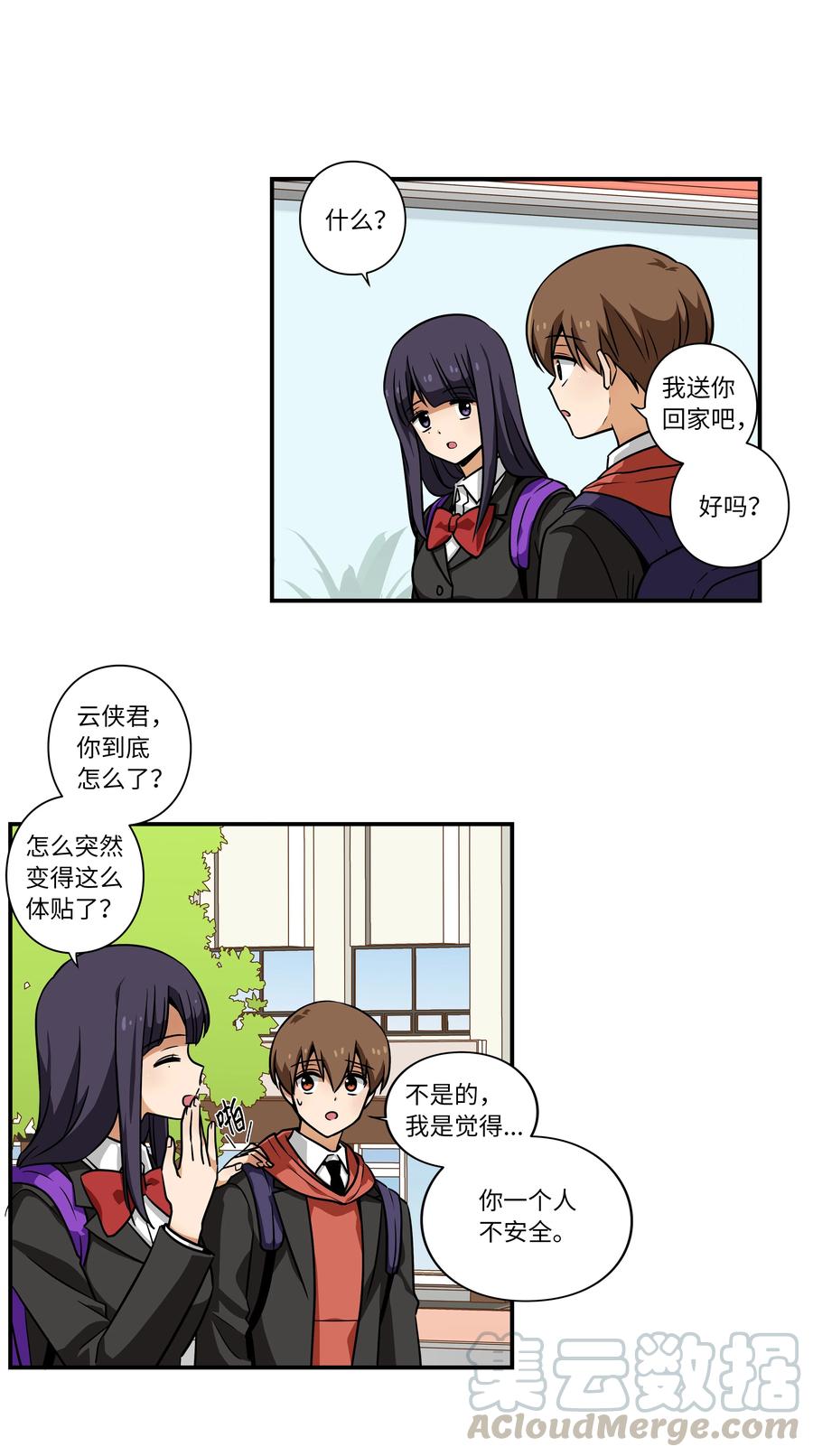 42 恩禾有秘密-第42话