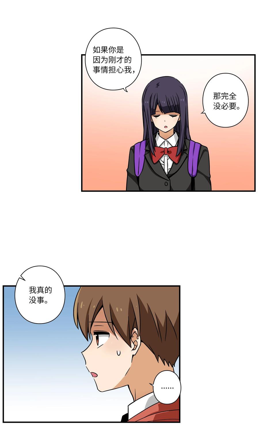 42 恩禾有秘密-第42话