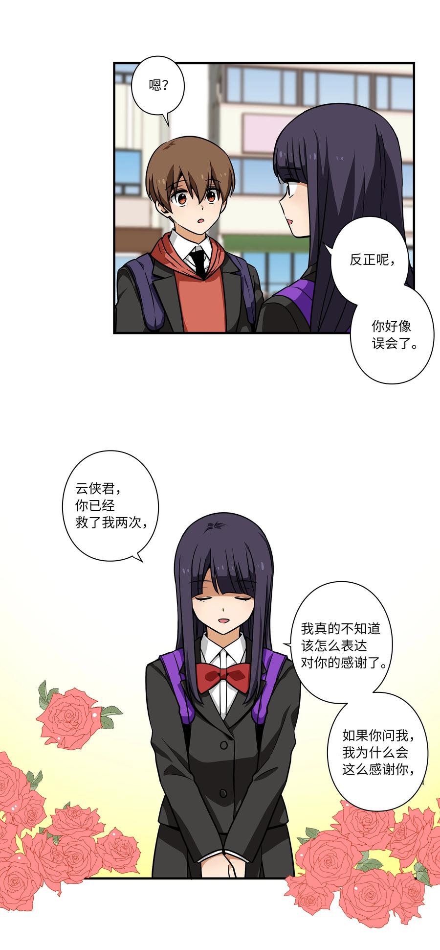 42 恩禾有秘密-第42话