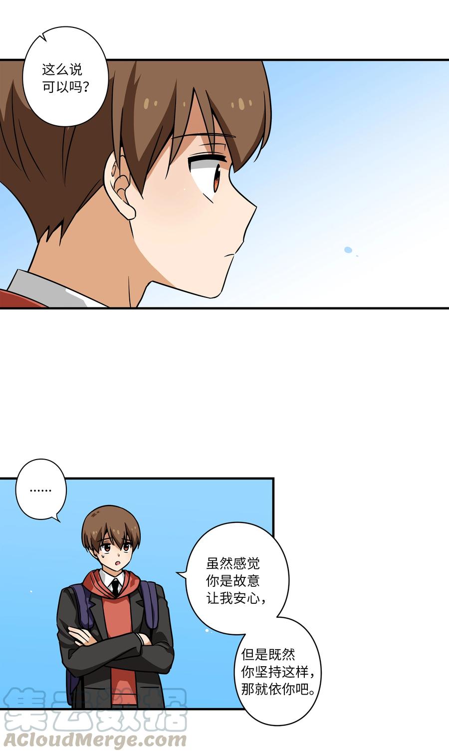 42 恩禾有秘密-第42话