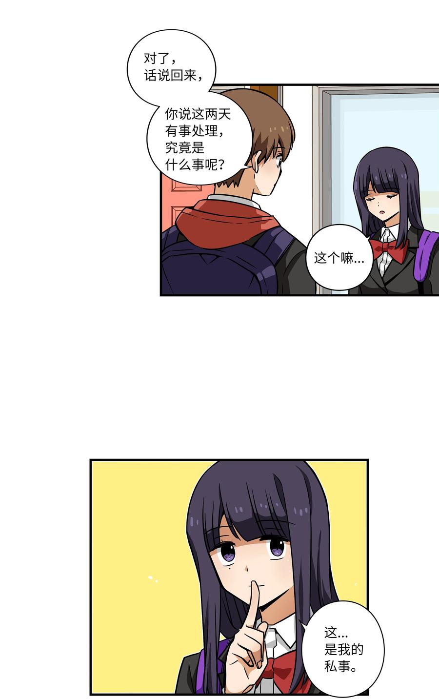 42 恩禾有秘密-第42话