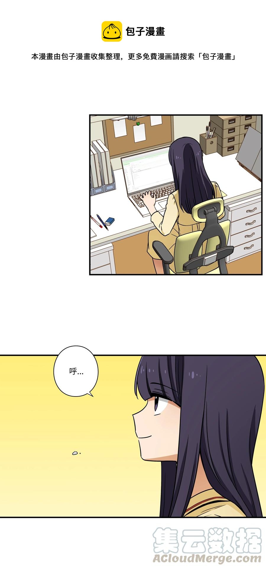 42 恩禾有秘密-第42话