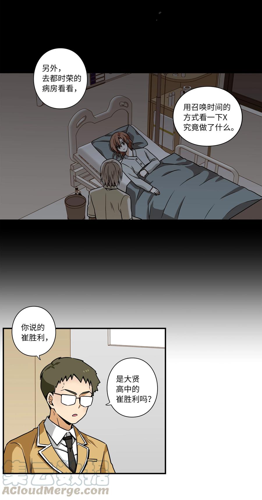 42 恩禾有秘密-第42话