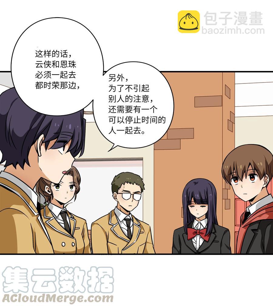 42 恩禾有秘密-第42话