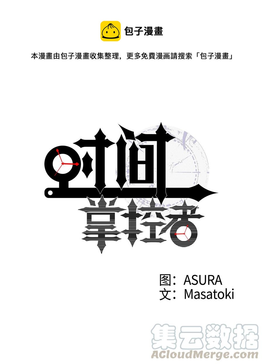 44 X谋害都时荣的过程再现-第44话