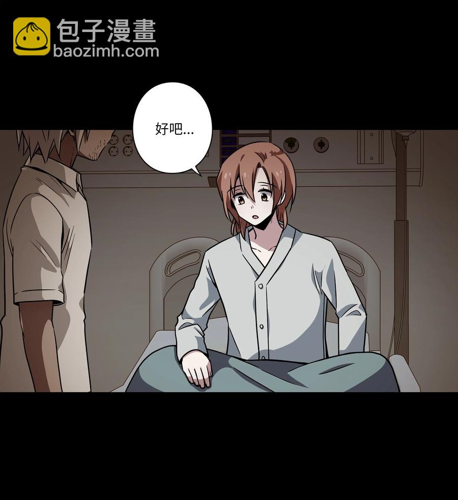 44 X谋害都时荣的过程再现-第44话