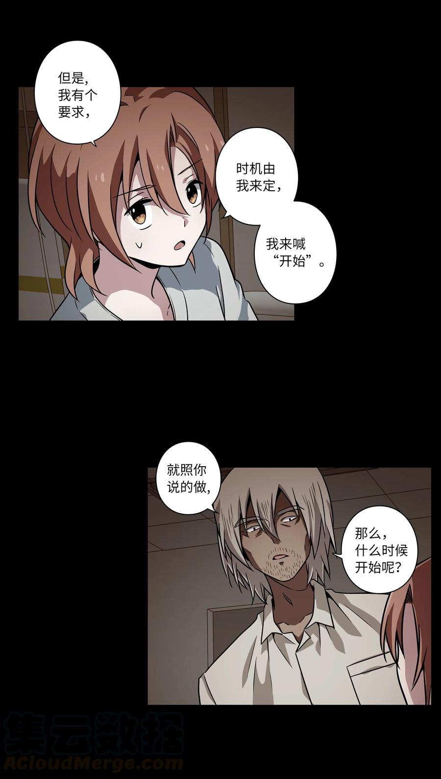 44 X谋害都时荣的过程再现-第44话