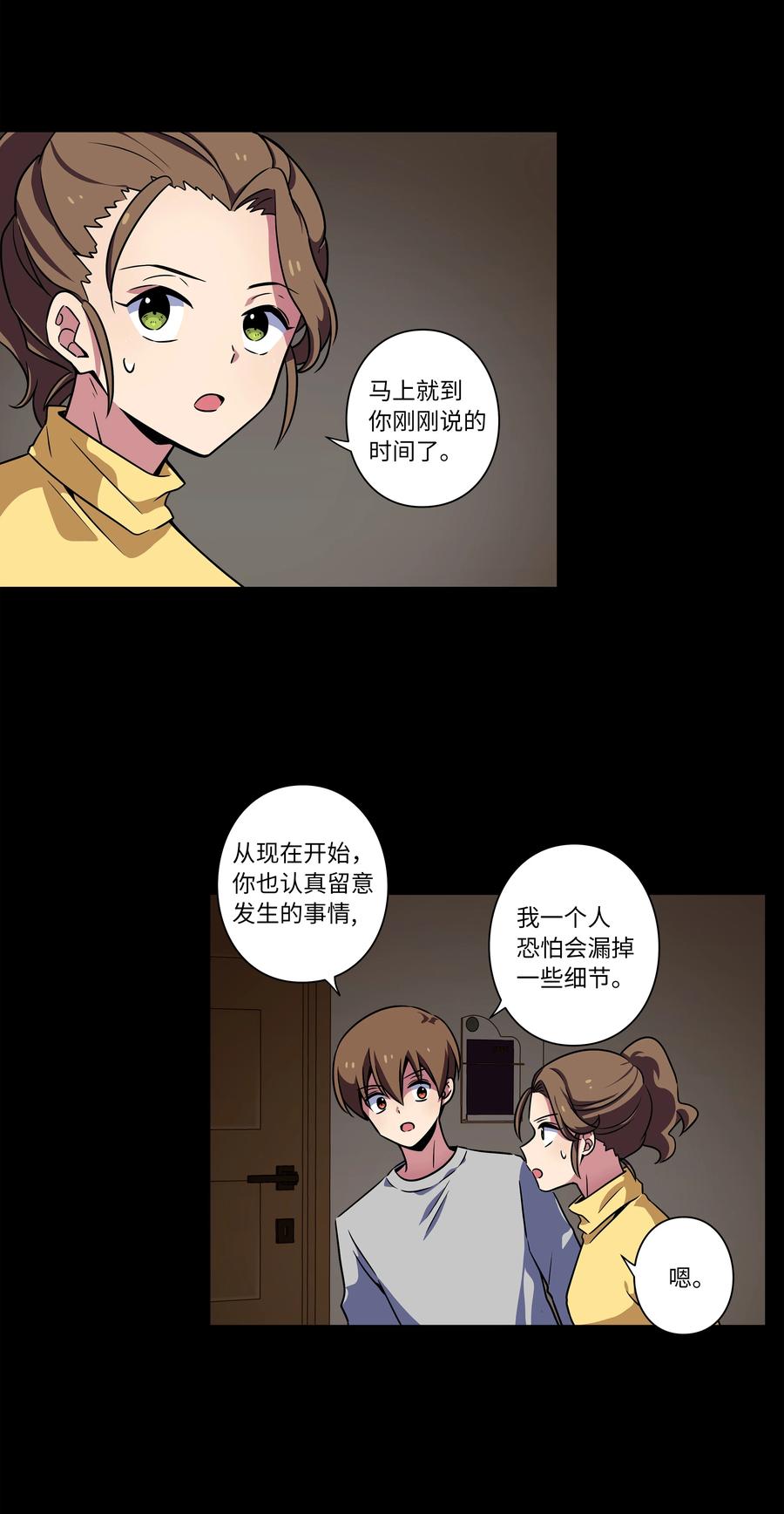 44 X谋害都时荣的过程再现-第44话