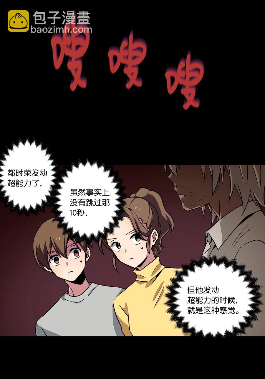 44 X谋害都时荣的过程再现-第44话