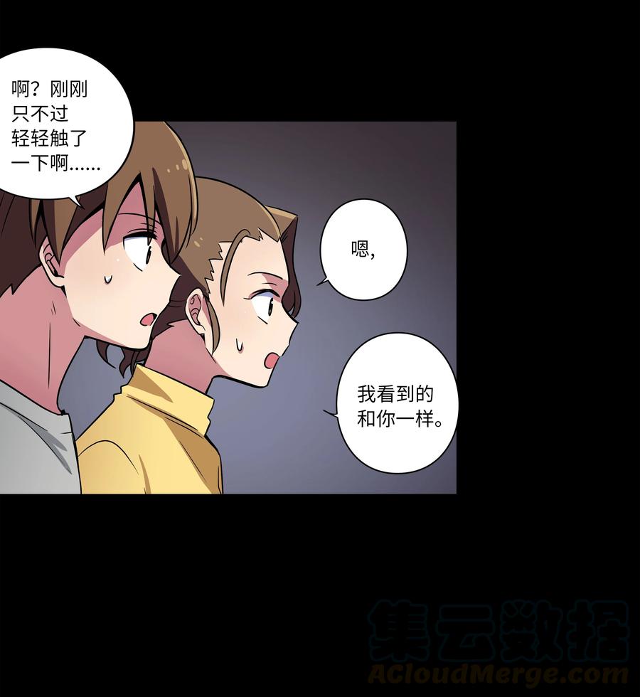 44 X谋害都时荣的过程再现-第44话